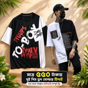 দুই পিস ড্রপ সোল্ডার টি-শার্ট